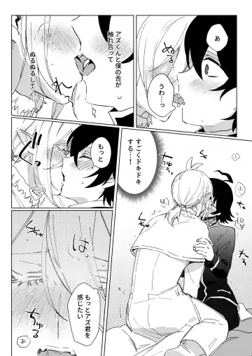 [Akai] [Gekikara Daisuki (Akai) Kimi to, Sore Kara (Mairimashita Iruma-kun) [Digital] Fhentai - Page 19