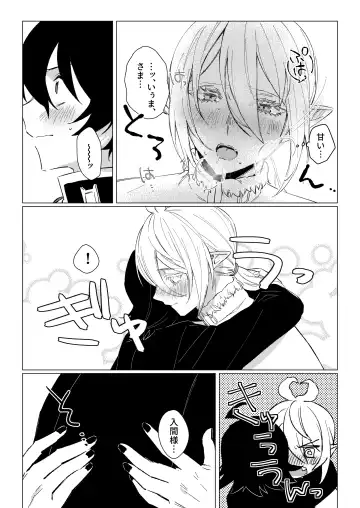 [Akai] [Gekikara Daisuki (Akai) Kimi to, Sore Kara (Mairimashita Iruma-kun) [Digital] Fhentai - Page 20