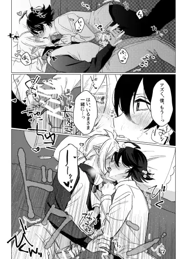 [Akai] [Gekikara Daisuki (Akai) Kimi to, Sore Kara (Mairimashita Iruma-kun) [Digital] Fhentai - Page 28