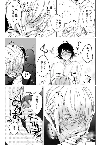 [Akai] [Gekikara Daisuki (Akai) Kimi to, Sore Kara (Mairimashita Iruma-kun) [Digital] Fhentai - Page 33