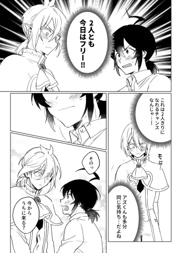 [Akai] [Gekikara Daisuki (Akai) Kimi to, Sore Kara (Mairimashita Iruma-kun) [Digital] Fhentai - Page 6