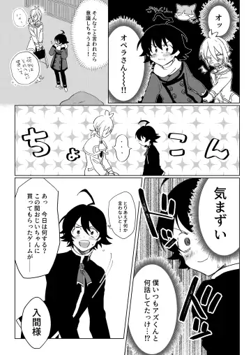 [Akai] [Gekikara Daisuki (Akai) Kimi to, Sore Kara (Mairimashita Iruma-kun) [Digital] Fhentai - Page 8