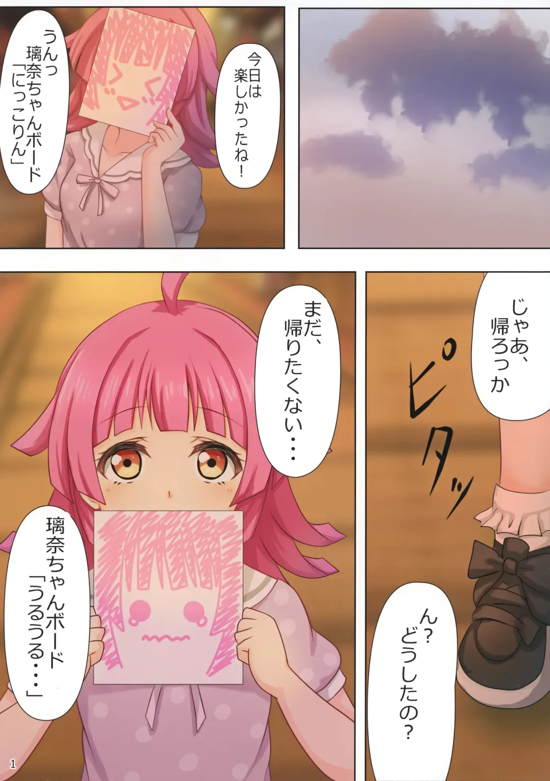 [Kinnikku] Rina-chan to Hotel de CONNECT Fhentai - Page 2