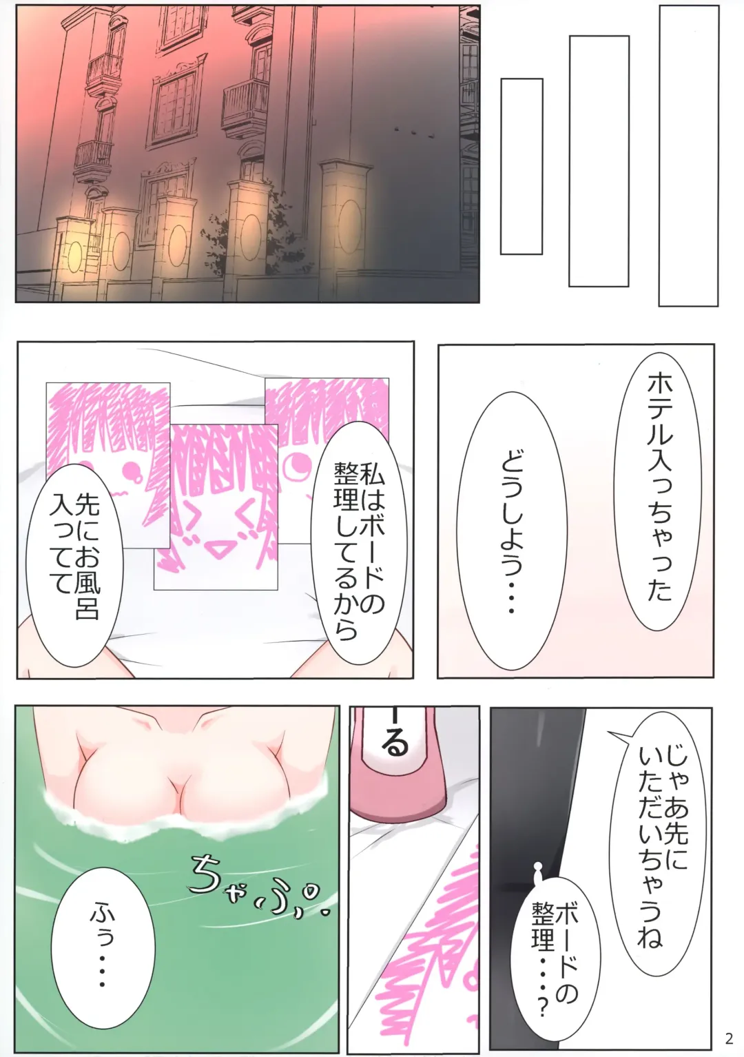 [Kinnikku] Rina-chan to Hotel de CONNECT Fhentai - Page 3
