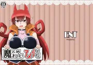 Read [Ento] Ma tomemashita! Ameri-chan! - Fhentai