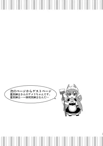 [Ento] Ma tomemashita! Ameri-chan! Fhentai - Page 25