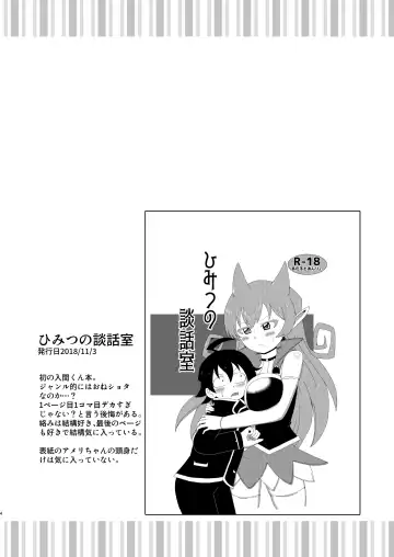 [Ento] Ma tomemashita! Ameri-chan! Fhentai - Page 4