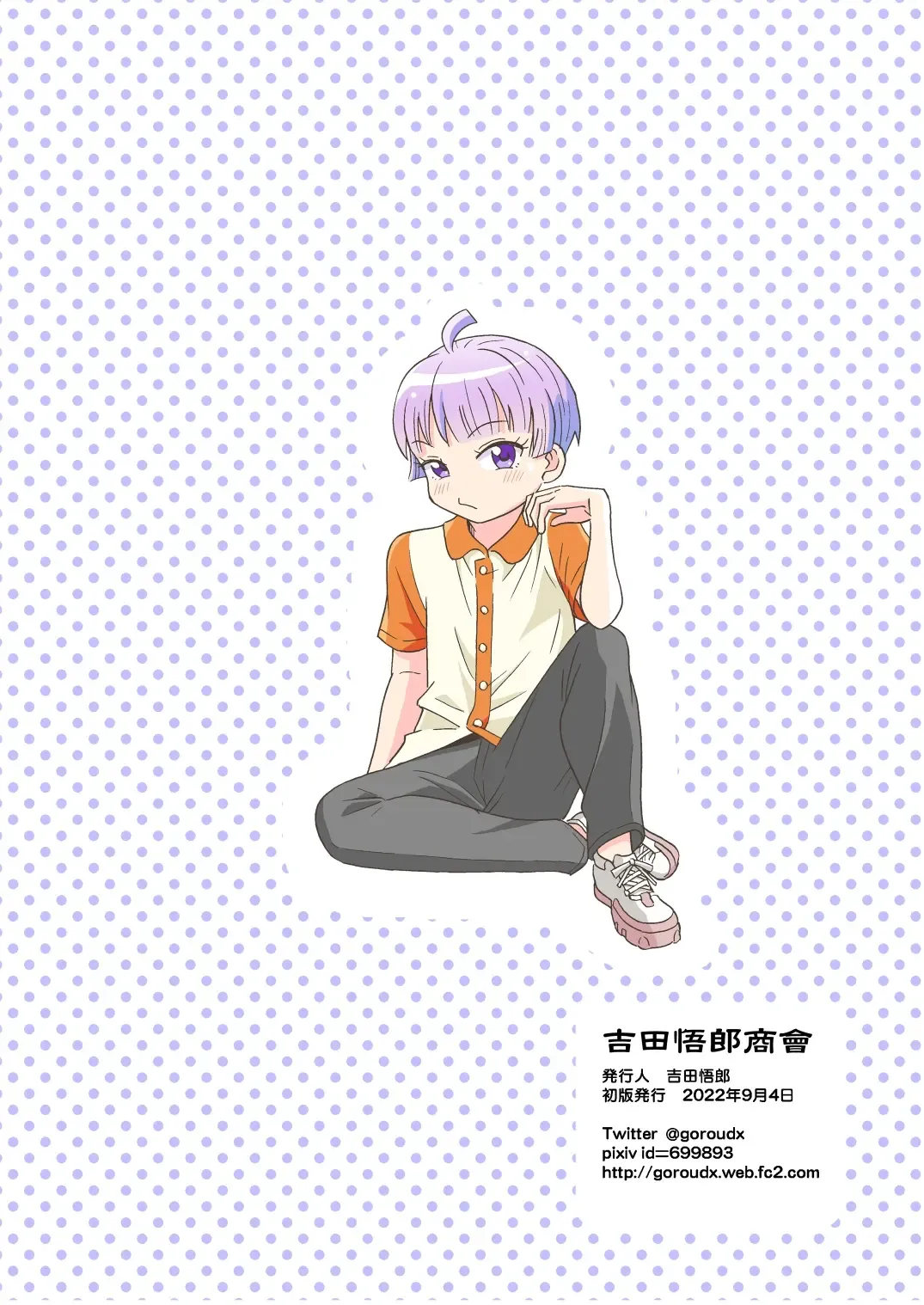 [Yoshida Gorou] Kawaiku Naritai Fhentai - Page 30