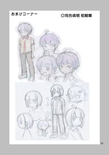 [Yoshida Gorou] Kawaiku Naritai Fhentai - Page 26