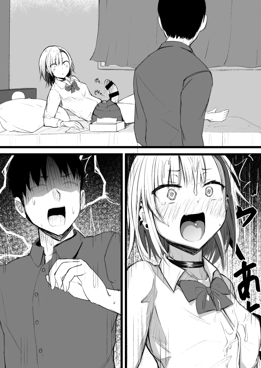 [Akiamare] Futanari JK Naria-chan! Fhentai - Page 43