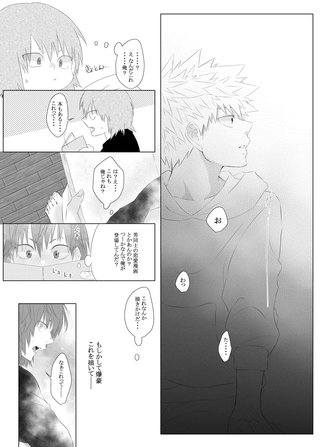 [Kirino] Araburu! Takaburu! Mune Odoru!? Fhentai - Page 17