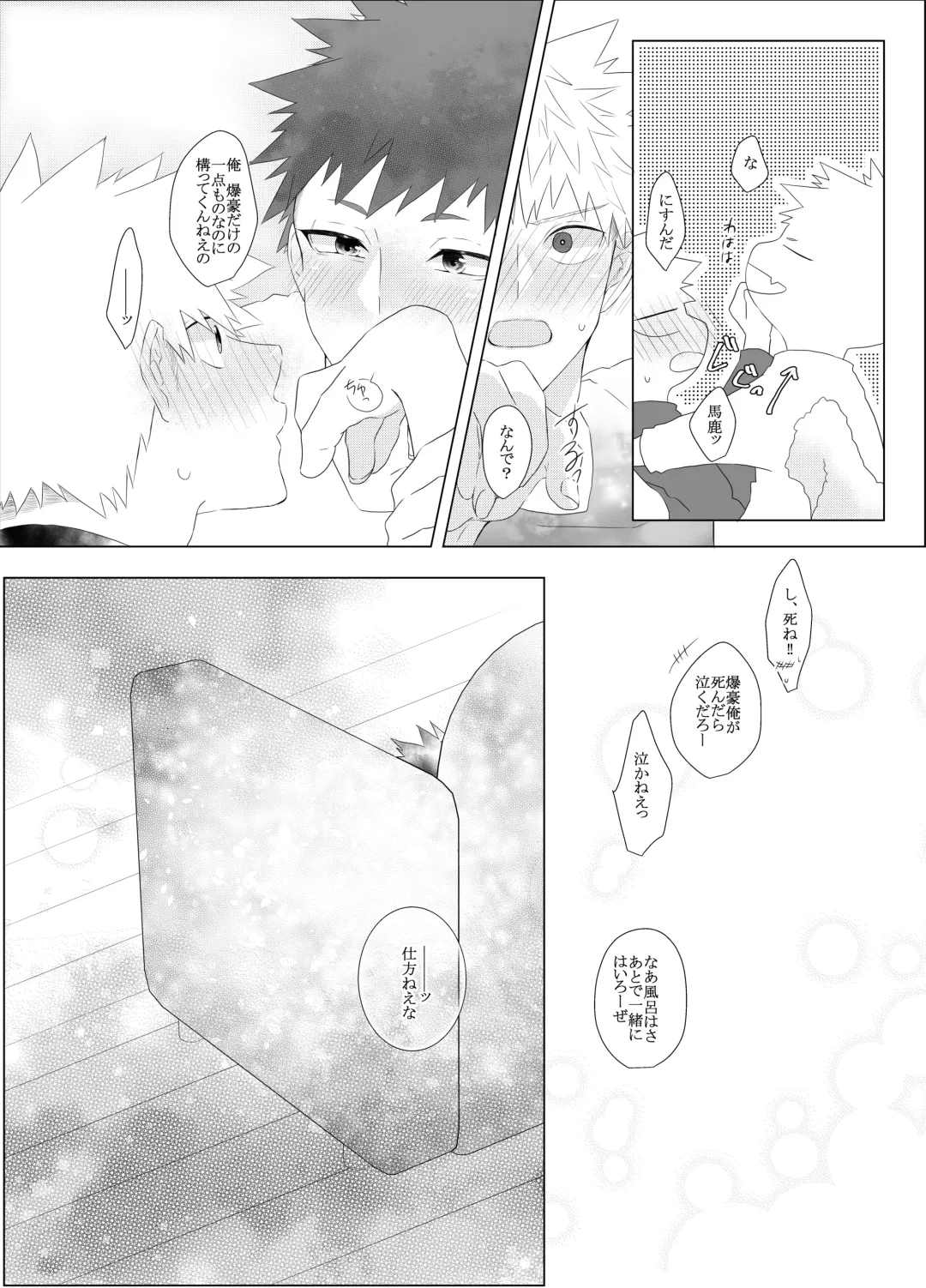 [Kirino] Araburu! Takaburu! Mune Odoru!? Fhentai - Page 39