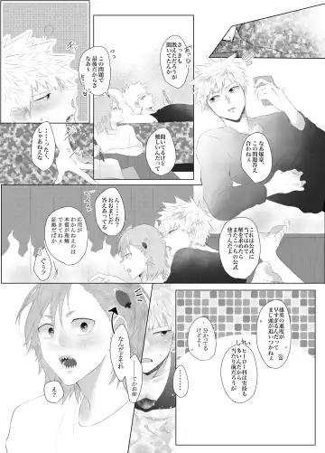 [Kirino] Araburu! Takaburu! Mune Odoru!? Fhentai - Page 2