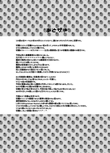 [Kirino] Araburu! Takaburu! Mune Odoru!? Fhentai - Page 37