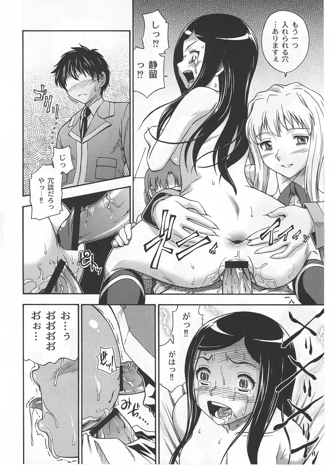 [Fukudahda - Mizu] Amai Himegoto Nikaime Fhentai - Page 17