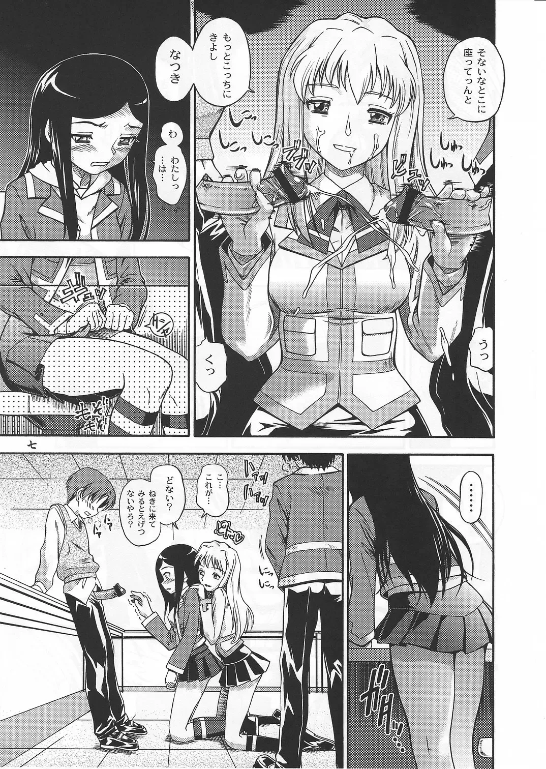 [Fukudahda - Mizu] Amai Himegoto Nikaime Fhentai - Page 6