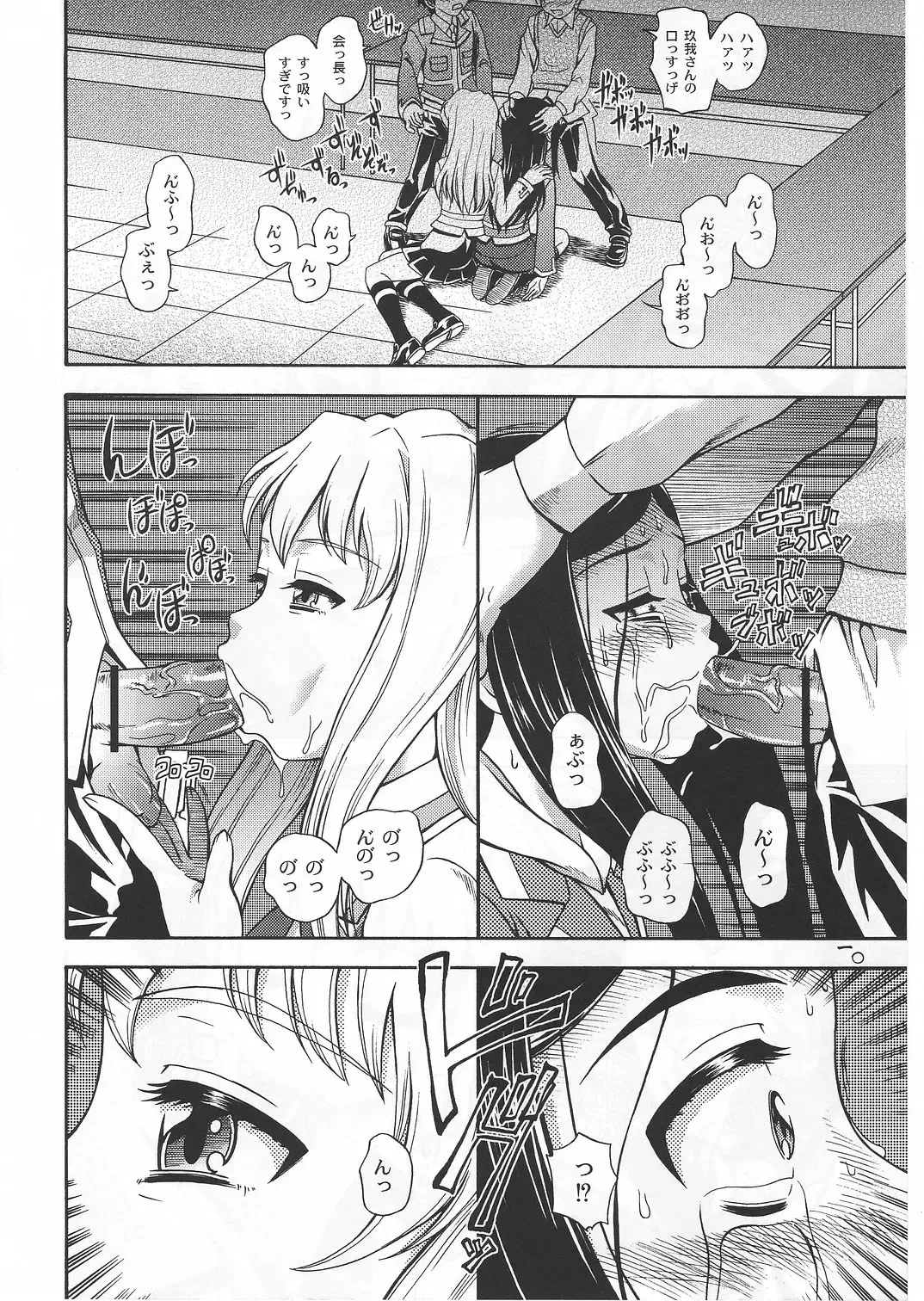 [Fukudahda - Mizu] Amai Himegoto Nikaime Fhentai - Page 9