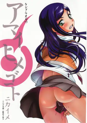 Read [Fukudahda - Mizu] Amai Himegoto Nikaime - Fhentai