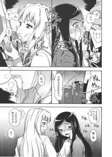 [Fukudahda - Mizu] Amai Himegoto Nikaime Fhentai - Page 10
