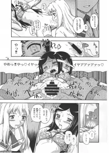 [Fukudahda - Mizu] Amai Himegoto Nikaime Fhentai - Page 14