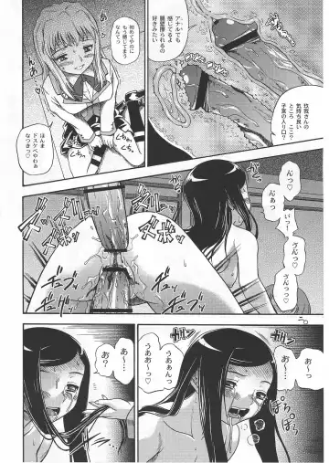 [Fukudahda - Mizu] Amai Himegoto Nikaime Fhentai - Page 19