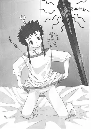 [Fukudahda - Mizu] Amai Himegoto Nikaime Fhentai - Page 26