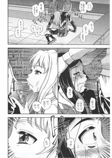 [Fukudahda - Mizu] Amai Himegoto Nikaime Fhentai - Page 9