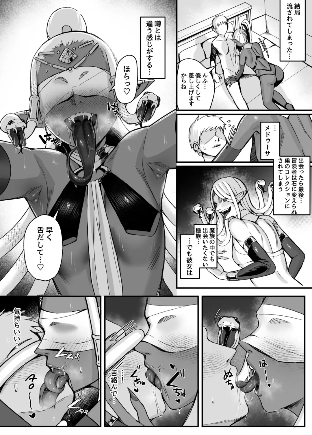 [Toin] Kasshoku Medusa ni Shibori Torareru Manga Fhentai - Page 2