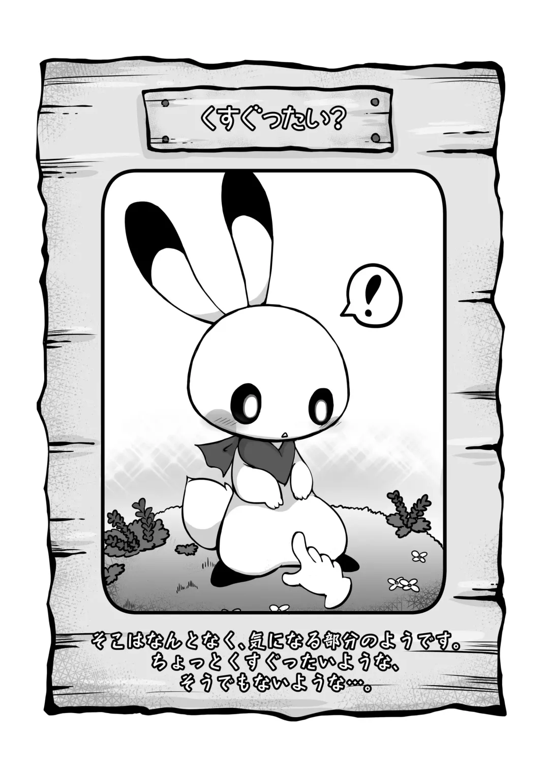 [Kajiura] Kusugutai? Fhentai - Page 2