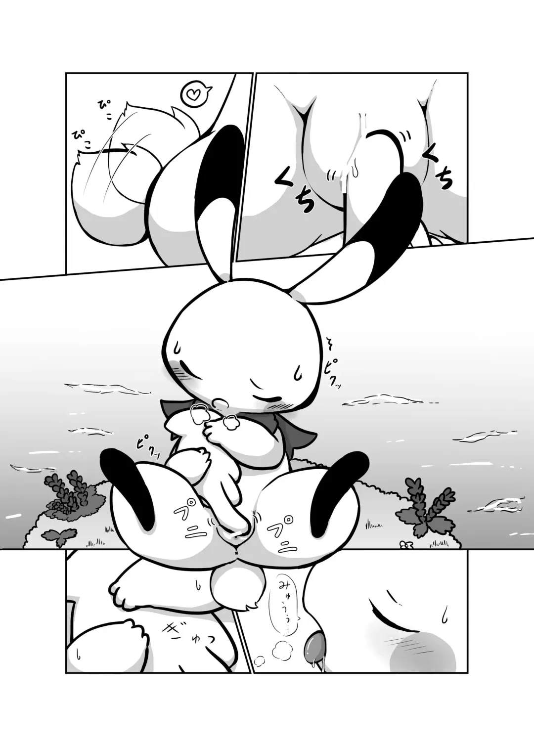 [Kajiura] Kusugutai? Fhentai - Page 4