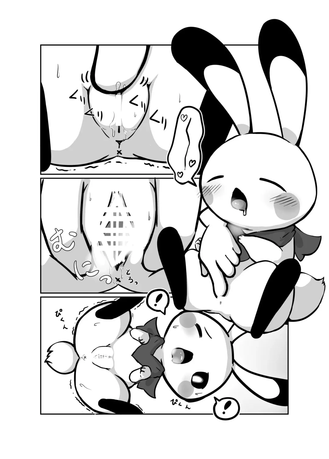 [Kajiura] Kusugutai? Fhentai - Page 5