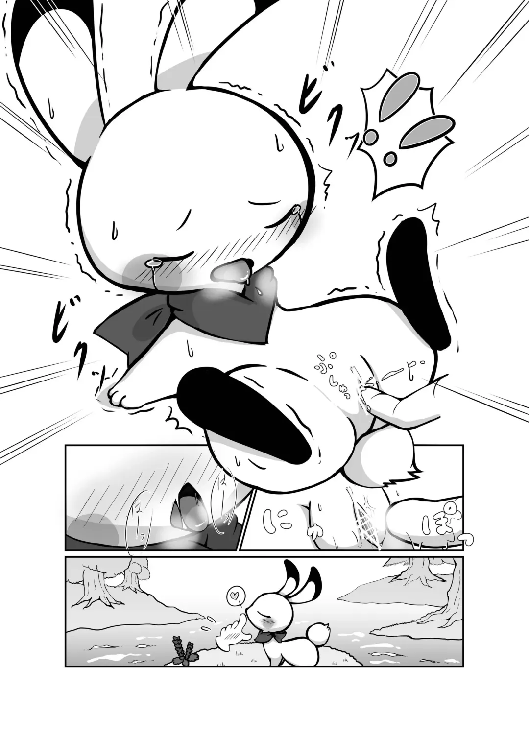 [Kajiura] Kusugutai? Fhentai - Page 8