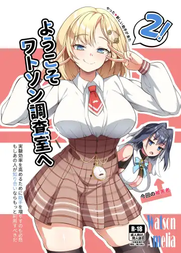Read [Half Horse Hanma] Youkoso, Watson Chousashitsu e 2! | Welcome to Watson's Office 2! - Fhentai