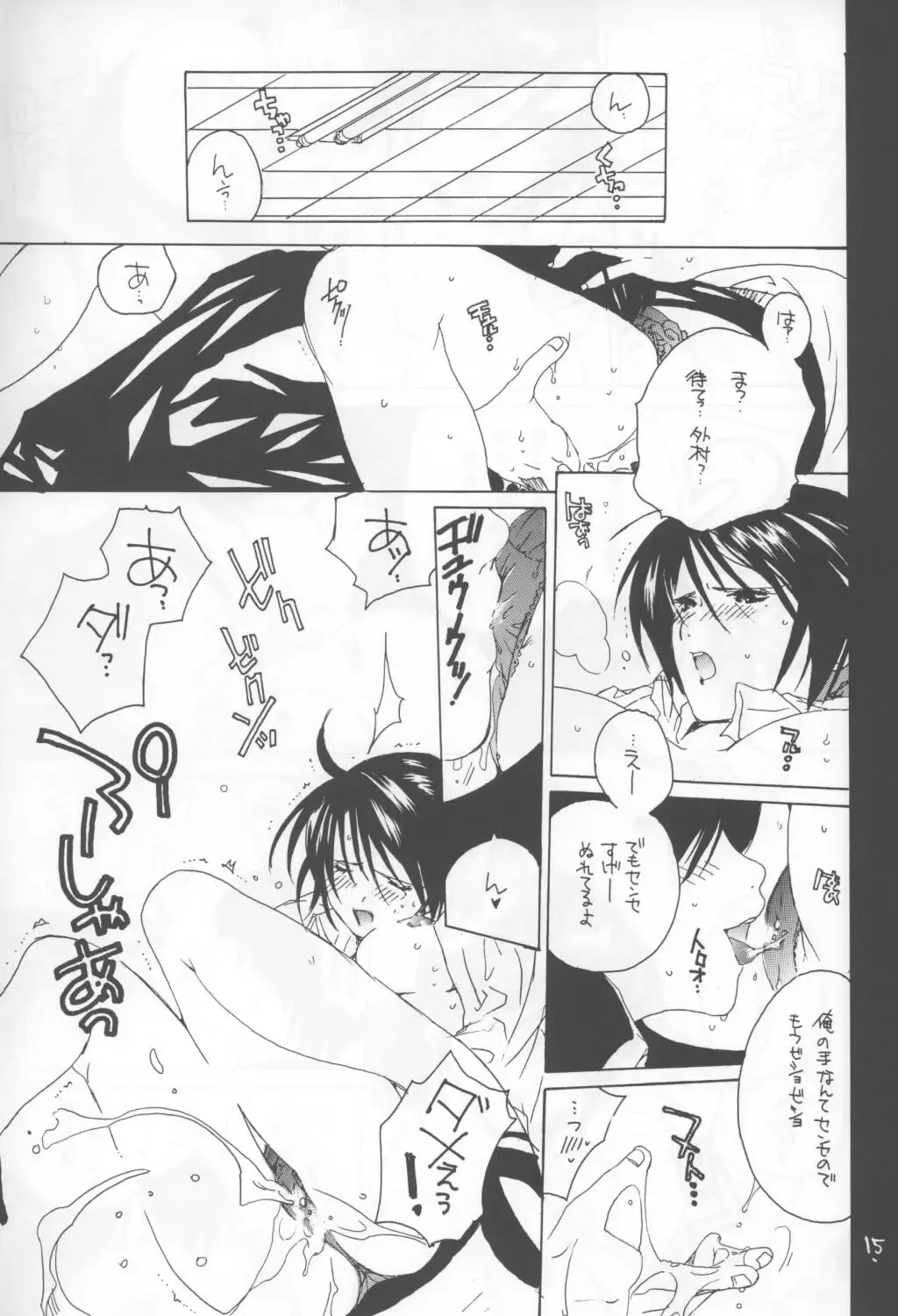 [Inugami Naoyuki] Kuro Ichigo 100% | Black strawberry Fhentai - Page 15