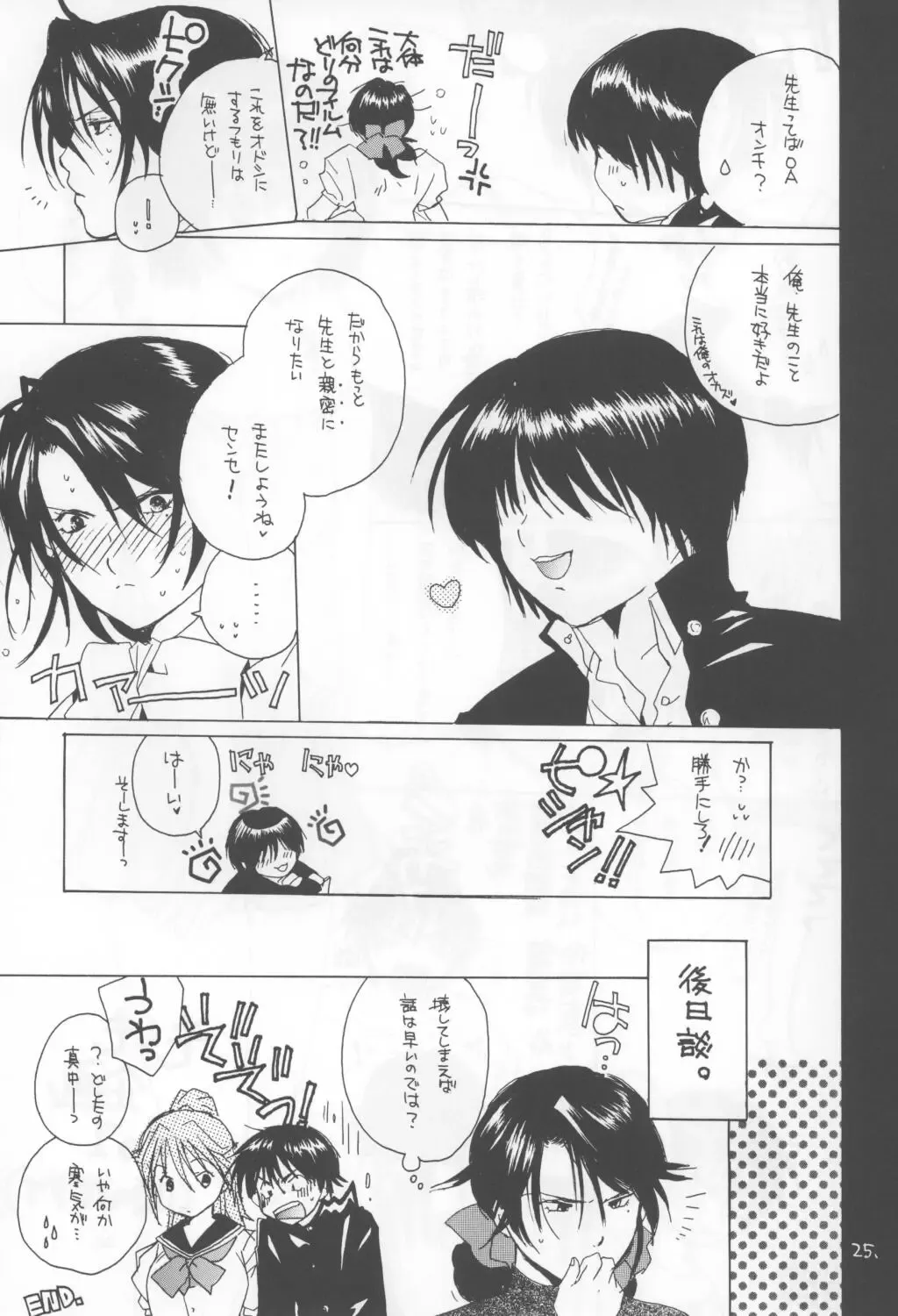 [Inugami Naoyuki] Kuro Ichigo 100% | Black strawberry Fhentai - Page 25