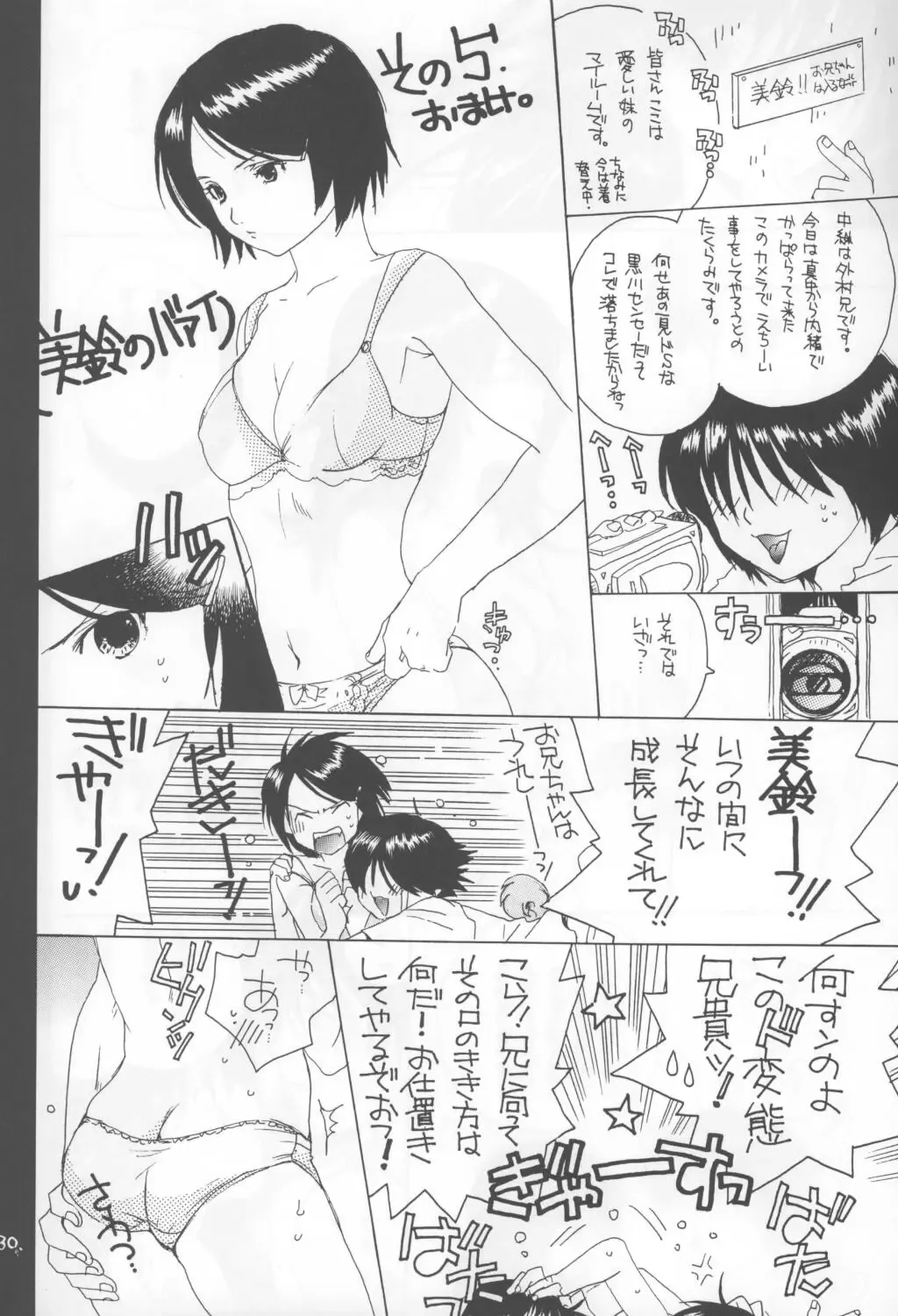 [Inugami Naoyuki] Kuro Ichigo 100% | Black strawberry Fhentai - Page 30