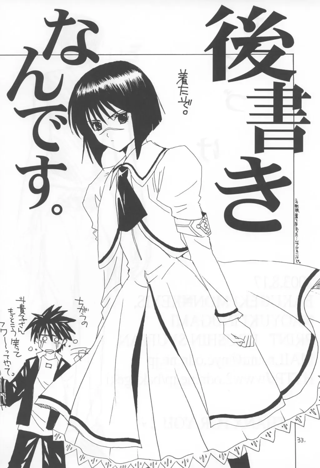 [Inugami Naoyuki] Kuro Ichigo 100% | Black strawberry Fhentai - Page 33