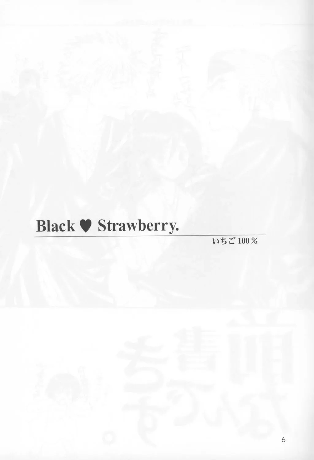 [Inugami Naoyuki] Kuro Ichigo 100% | Black strawberry Fhentai - Page 6