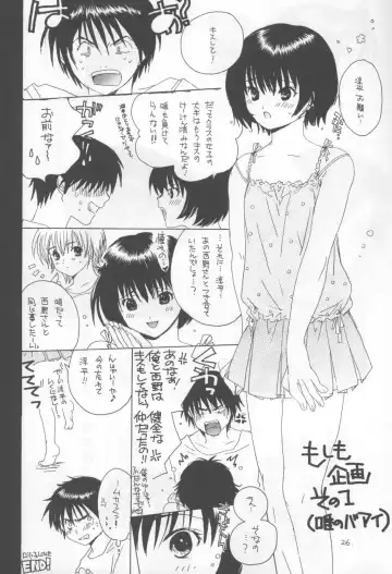 [Inugami Naoyuki] Kuro Ichigo 100% | Black strawberry Fhentai - Page 26