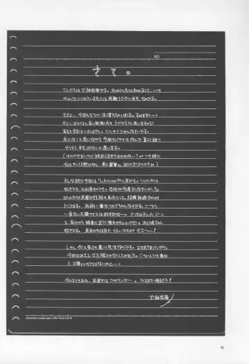 [Inugami Naoyuki] Kuro Ichigo 100% | Black strawberry Fhentai - Page 4