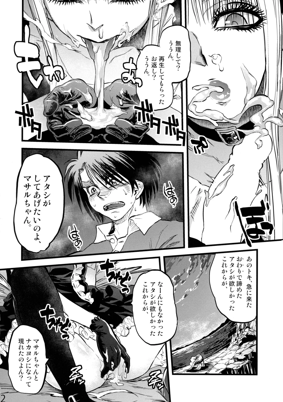 [Tomotsuka Haruomi] Maguwari Circus Fhentai - Page 21