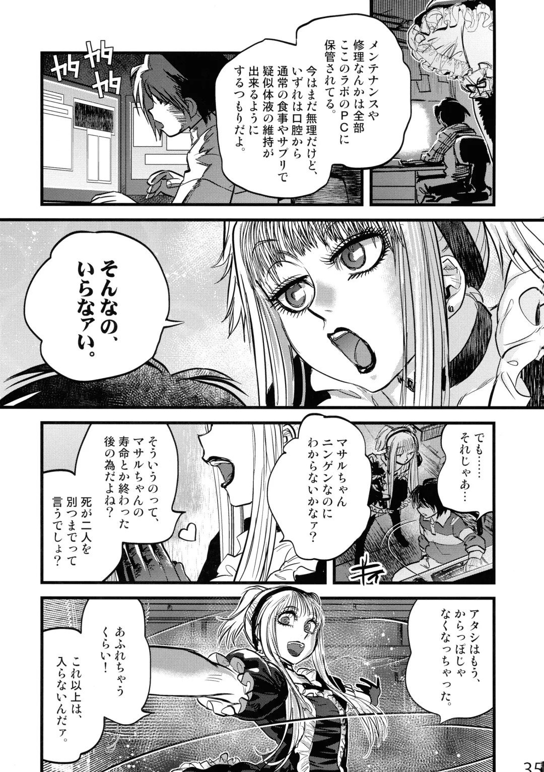 [Tomotsuka Haruomi] Maguwari Circus Fhentai - Page 34