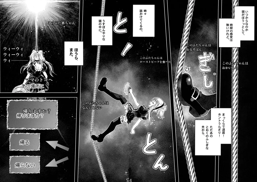 [Tomotsuka Haruomi] Maguwari Circus Fhentai - Page 4