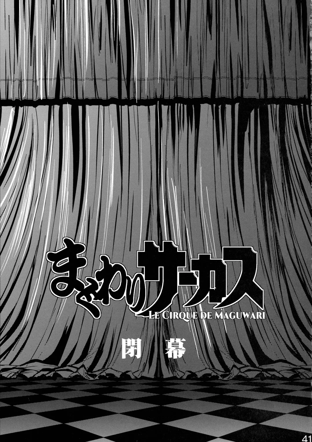 [Tomotsuka Haruomi] Maguwari Circus Fhentai - Page 40