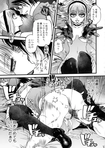 [Tomotsuka Haruomi] Maguwari Circus Fhentai - Page 30