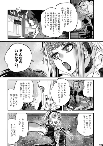 [Tomotsuka Haruomi] Maguwari Circus Fhentai - Page 34