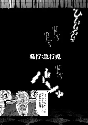 [Tomotsuka Haruomi] Maguwari Circus Fhentai - Page 37