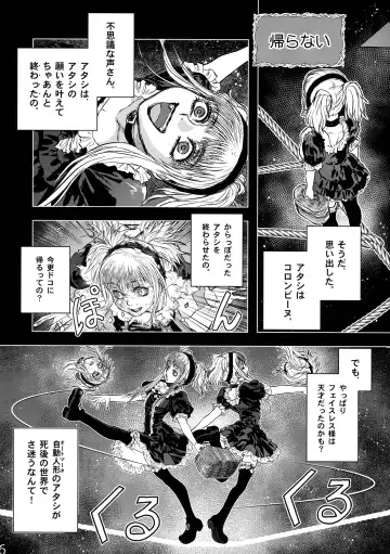 [Tomotsuka Haruomi] Maguwari Circus Fhentai - Page 5