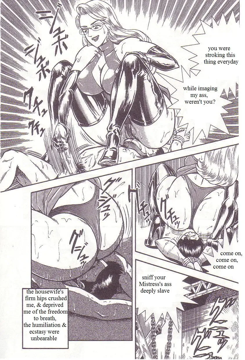 [Anmo Night] Kaguwashiki Madam no Shiri Niku | Mistress's Sweet Smiling Ass Fhentai - Page 7