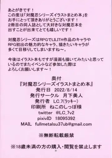 Taimanin Series Irasuto Matome Hon Fhentai - Page 31